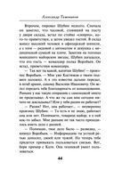 Наживка для вермахта — фото, картинка — 43