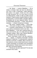 Наживка для вермахта — фото, картинка — 45