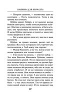 Наживка для вермахта — фото, картинка — 46