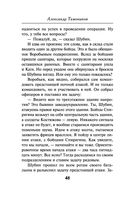 Наживка для вермахта — фото, картинка — 47