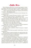 Мои первые сказки — фото, картинка — 1