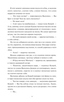 И жили они долго и счастливо — фото, картинка — 12