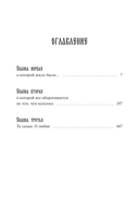 И жили они долго и счастливо — фото, картинка — 13