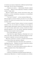 И жили они долго и счастливо — фото, картинка — 5