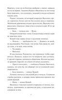 И жили они долго и счастливо — фото, картинка — 7