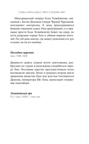 Горящая черная звезда, пепел, подобный снегу — фото, картинка — 11