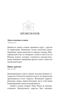 Горящая черная звезда, пепел, подобный снегу — фото, картинка — 9