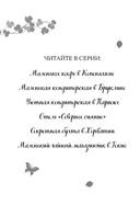 Уютный коттедж в Ирландии — фото, картинка — 2