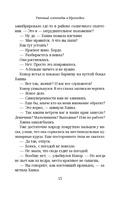 Уютный коттедж в Ирландии — фото, картинка — 15