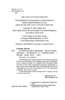 Уютный коттедж в Ирландии — фото, картинка — 4