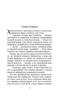 Уютный коттедж в Ирландии — фото, картинка — 5