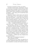 Из Лондона с любовью. Назад к тебе. Комплект из 2 книг — фото, картинка — 11