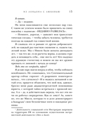 Из Лондона с любовью. Назад к тебе. Комплект из 2 книг — фото, картинка — 12