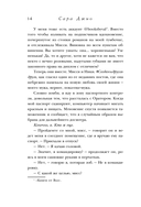 Из Лондона с любовью. Назад к тебе. Комплект из 2 книг — фото, картинка — 13