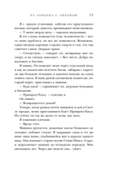 Из Лондона с любовью. Назад к тебе. Комплект из 2 книг — фото, картинка — 14