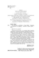 Из Лондона с любовью. Назад к тебе. Комплект из 2 книг — фото, картинка — 4