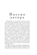 Из Лондона с любовью. Назад к тебе. Комплект из 2 книг — фото, картинка — 6