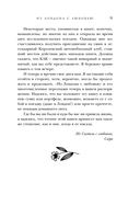Из Лондона с любовью. Назад к тебе. Комплект из 2 книг — фото, картинка — 8