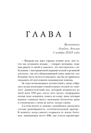 Из Лондона с любовью. Назад к тебе. Комплект из 2 книг — фото, картинка — 9