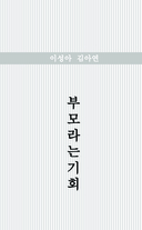 Быть родителем и не потерять себя — фото, картинка — 2