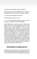 Быть родителем и не потерять себя — фото, картинка — 12