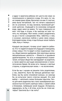 Быть родителем и не потерять себя — фото, картинка — 13