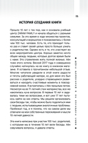 Быть родителем и не потерять себя — фото, картинка — 14