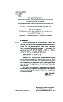 Быть родителем и не потерять себя — фото, картинка — 4