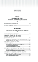 Быть родителем и не потерять себя — фото, картинка — 5