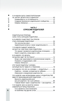 Быть родителем и не потерять себя — фото, картинка — 6