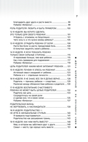 Быть родителем и не потерять себя — фото, картинка — 7