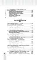 Быть родителем и не потерять себя — фото, картинка — 8