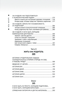 Быть родителем и не потерять себя — фото, картинка — 10