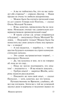 Машина времени. Человек-невидимка — фото, картинка — 12