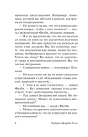 Машина времени. Человек-невидимка — фото, картинка — 5