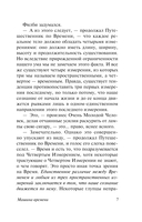 Машина времени. Человек-невидимка — фото, картинка — 6