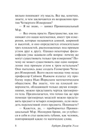 Машина времени. Человек-невидимка — фото, картинка — 7