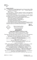 Жлобология 2.4. Откуда берутся деньги и почему не у меня — фото, картинка — 9