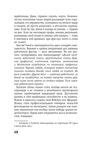 Жлобология 2.4. Откуда берутся деньги и почему не у меня — фото, картинка — 19