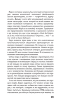 Жлобология 2.4. Откуда берутся деньги и почему не у меня — фото, картинка — 20