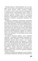 Жлобология 2.4. Откуда берутся деньги и почему не у меня — фото, картинка — 22