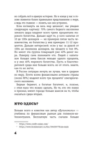 Жлобология 2.4. Откуда берутся деньги и почему не у меня — фото, картинка — 11