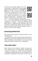 Жлобология 2.4. Откуда берутся деньги и почему не у меня — фото, картинка — 12