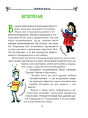 Карандаш и Самоделкин на Острове фантастических растений — фото, картинка — 2