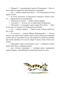 Карандаш и Самоделкин на Острове фантастических растений — фото, картинка — 12