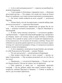 Карандаш и Самоделкин на Острове фантастических растений — фото, картинка — 14