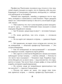 Карандаш и Самоделкин на Острове фантастических растений — фото, картинка — 15