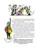 Карандаш и Самоделкин на Острове фантастических растений — фото, картинка — 3