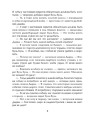 Карандаш и Самоделкин на Острове фантастических растений — фото, картинка — 5