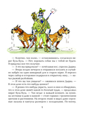 Карандаш и Самоделкин на Острове фантастических растений — фото, картинка — 6